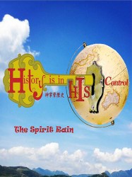 History Is In His Control_The Spirit Rain_600x800px_video_29 Dec 20166
